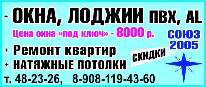 Окна, балконы. Изготовление, остекление