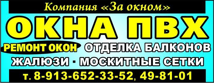 Окна, балконы. Изготовление, остекление
