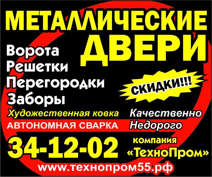 Двери и металлические изделия