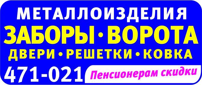 Двери и металлические изделия
