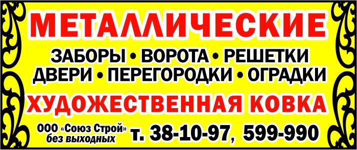 Двери и металлические изделия