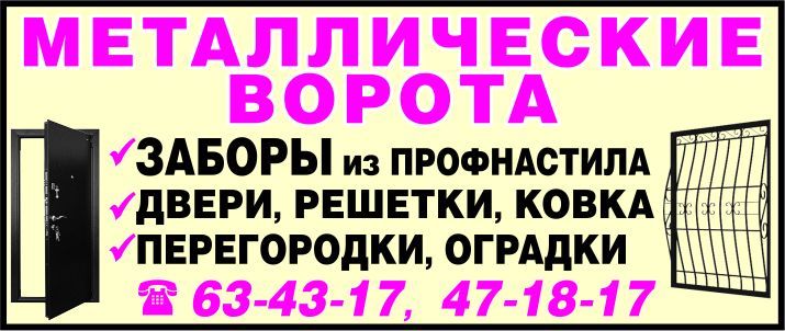 Двери и металлические изделия