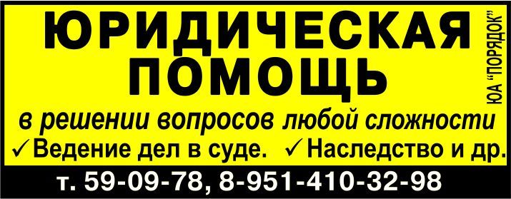 Юридические услуги Юридические услуги