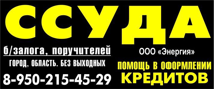 Ссуда Ссуда
