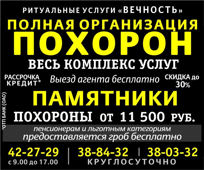 Ритуальные услуги Ритуальные услуги