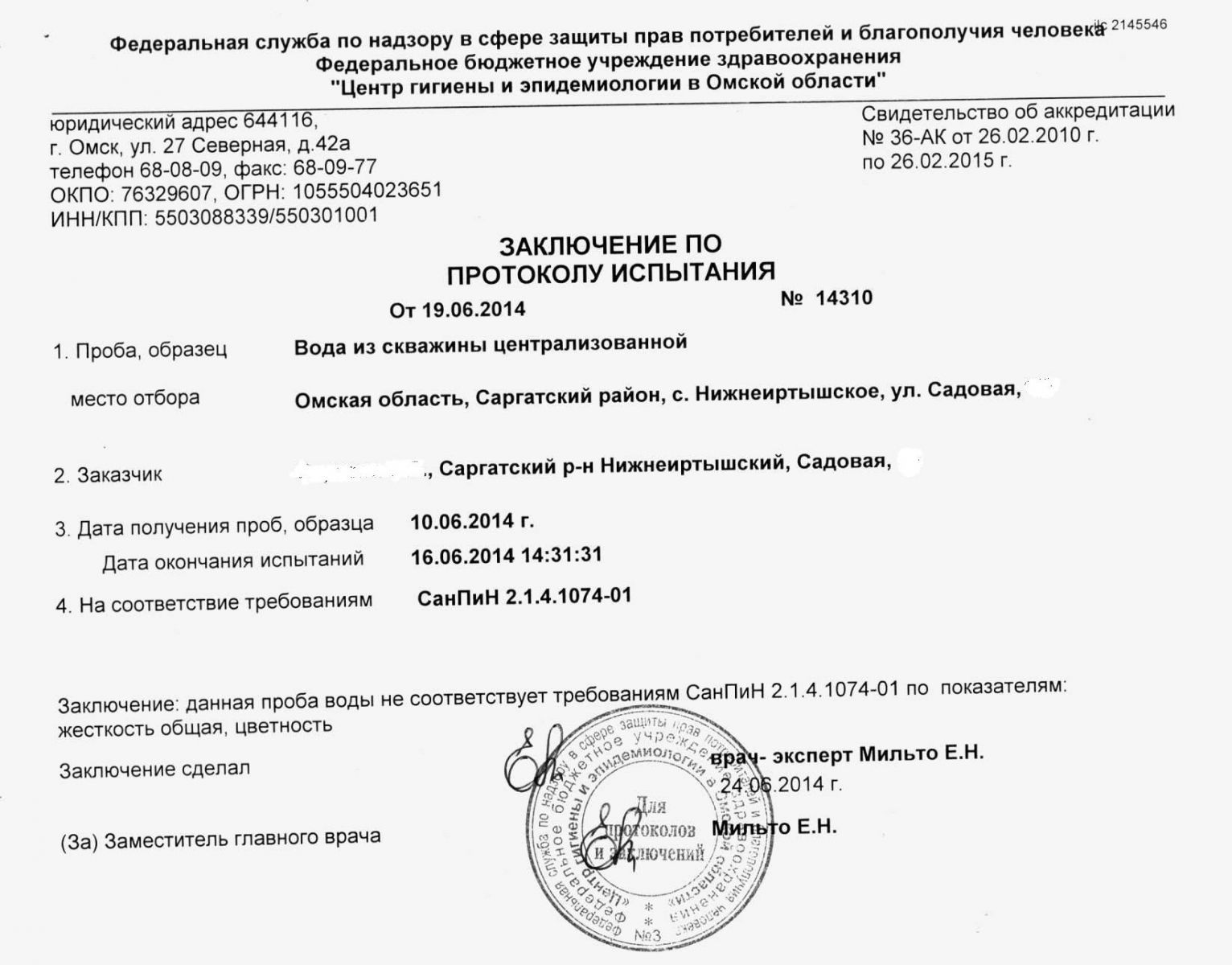 Эпидемиологи признали водопроводную воду в Нижнеиртышском непригодной для питья