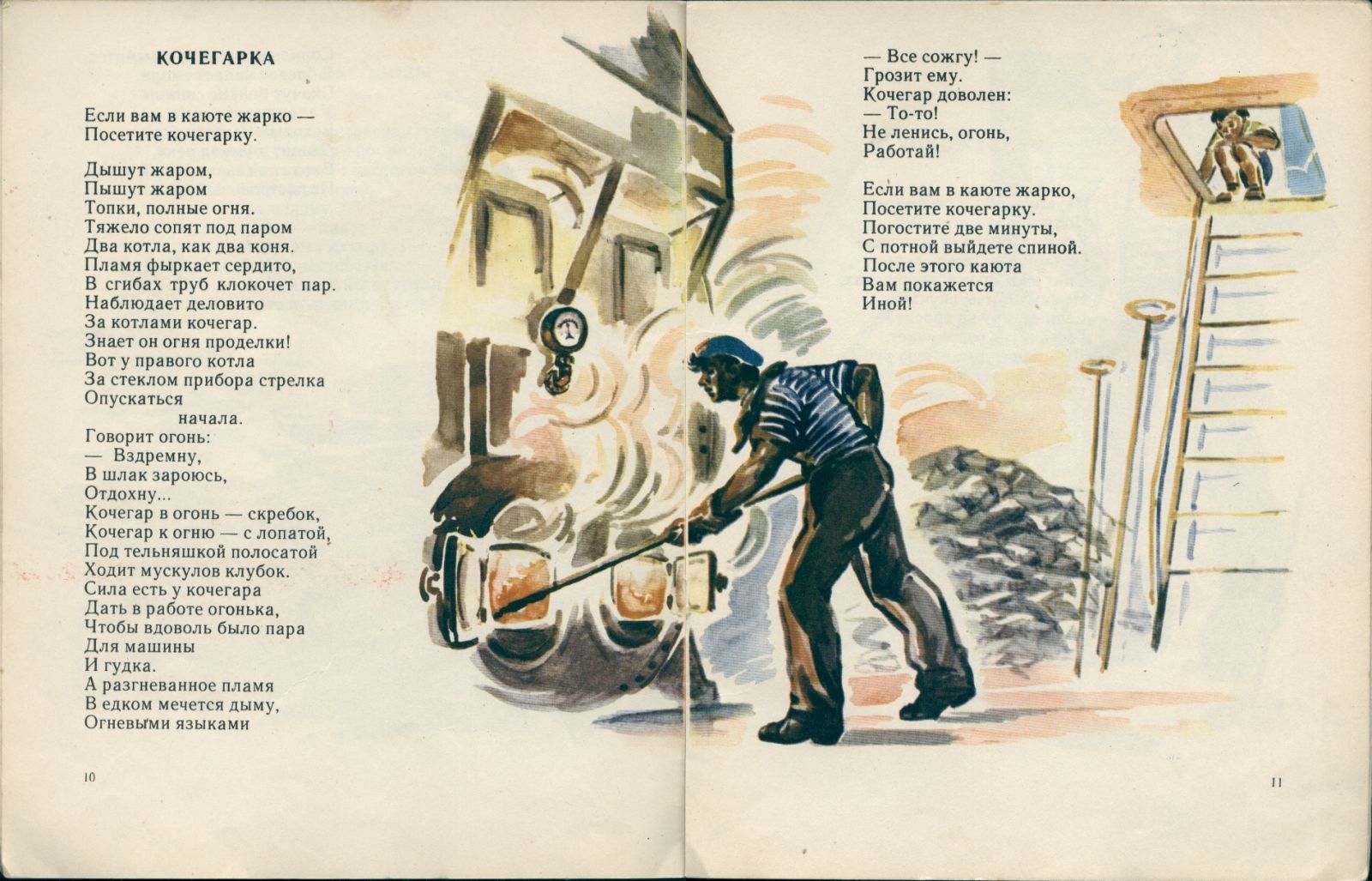 Тимофей Белозеров «Синий час». Книга о реке, 1969 год Тимофей Белозеров «Синий час». Книга о реке, 1969 год