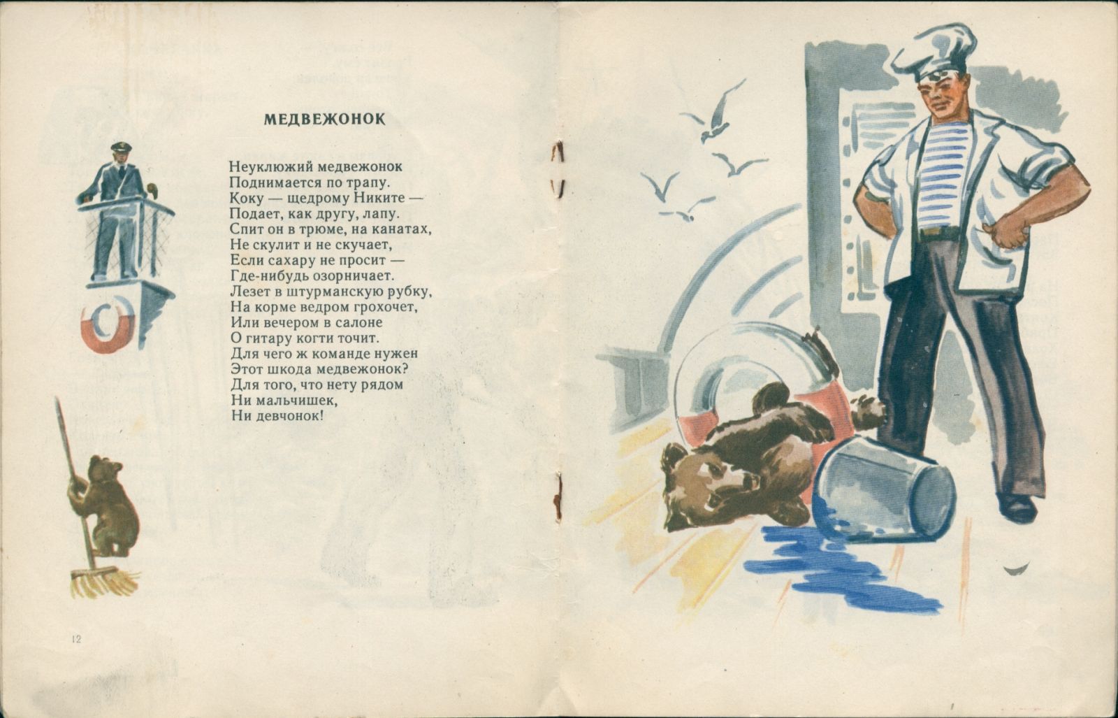 Тимофей Белозеров «Синий час». Книга о реке, 1969 год Тимофей Белозеров «Синий час». Книга о реке, 1969 год