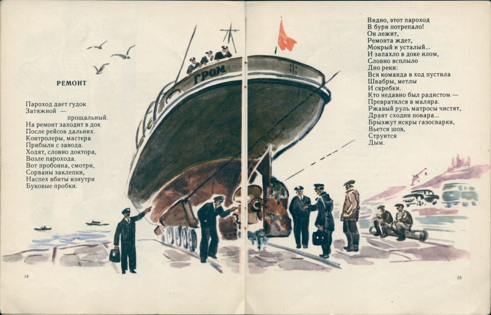 Тимофей Белозеров «Синий час». Книга о реке, 1969 год Тимофей Белозеров «Синий час». Книга о реке, 1969 год