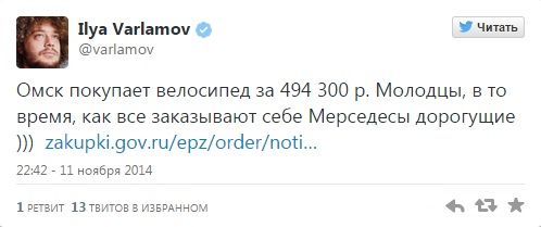 Неадекватная реакция журналистов на трековый велосипед удивила омского велогонщика Савицкого Неадекватная реакция журналистов на трековый велосипед удивила омского велогонщика Савицкого