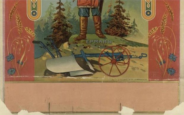 Реклама: Завод С.Х.Рандруп в Омске, 1909-1914 гг. Реклама: Завод С.Х.Рандруп в Омске, 1909-1914 гг.