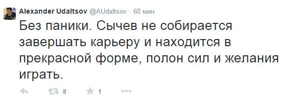 Омич Дмитрий Сычев опроверг слухи о конце своей карьеры Омич Дмитрий Сычев опроверг слухи о конце своей карьеры