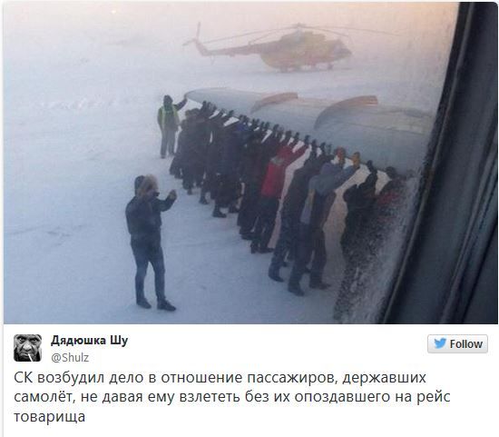 Пассажиры в Игарке не толкали самолет, а лишь делали вид для селфи Пассажиры в Игарке не толкали самолет, а лишь делали вид для селфи