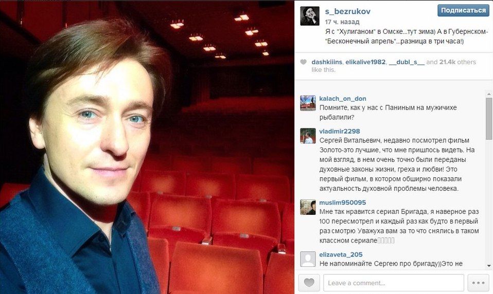 Виктор Назаров не пропустил «Исповедь» Сергея Безрукова в Омске Виктор Назаров не пропустил «Исповедь» Сергея Безрукова в Омске