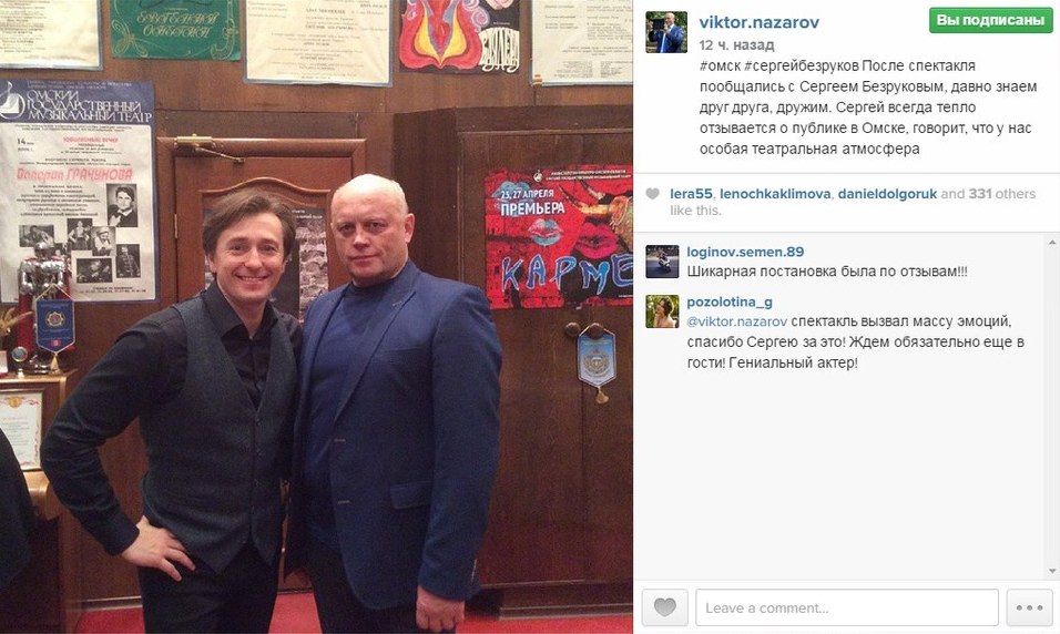 Виктор Назаров не пропустил «Исповедь» Сергея Безрукова в Омске Виктор Назаров не пропустил «Исповедь» Сергея Безрукова в Омске
