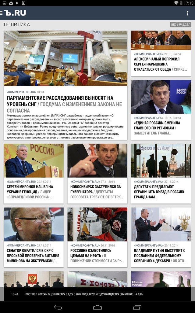 Приложение омских разработчиков попало в список лучших на Google Play по итогам года Приложение омских разработчиков попало в список лучших на Google Play по итогам года