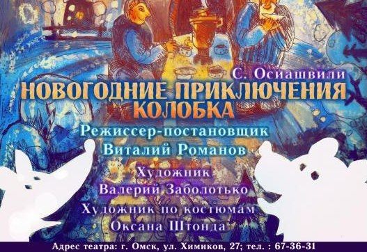 Новый год в театре: куда пойти