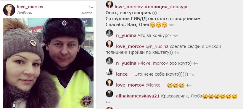 Полицейский Дед Мороз наградил победителей омского конкурса селфи Полицейский Дед Мороз наградил победителей омского конкурса селфи