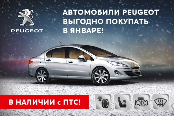 Почему выгодно покупать автомобили в январе? Почему выгодно покупать автомобили в январе?