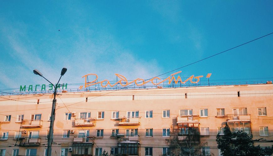 Привет из Омска: незаметные символы города Привет из Омска: незаметные символы города