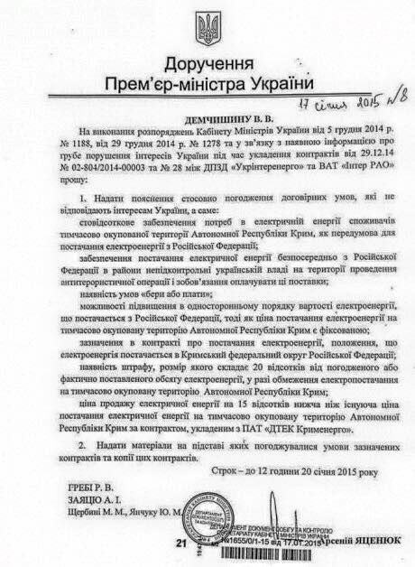 Медведев пообещал повысить цену на электричество строптивым украинцам Медведев пообещал повысить цену на электричество строптивым украинцам
