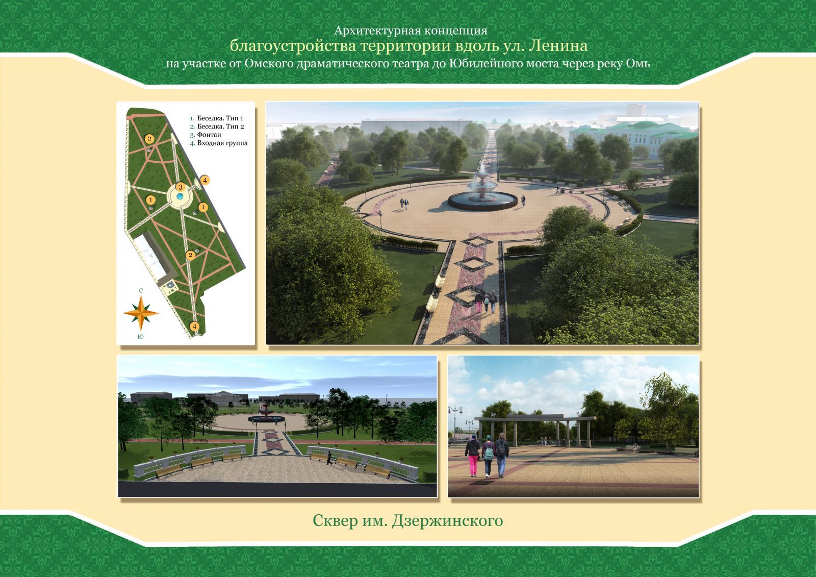Какой станет омская улица Ленина уже через полтора года Какой станет омская улица Ленина уже через полтора года