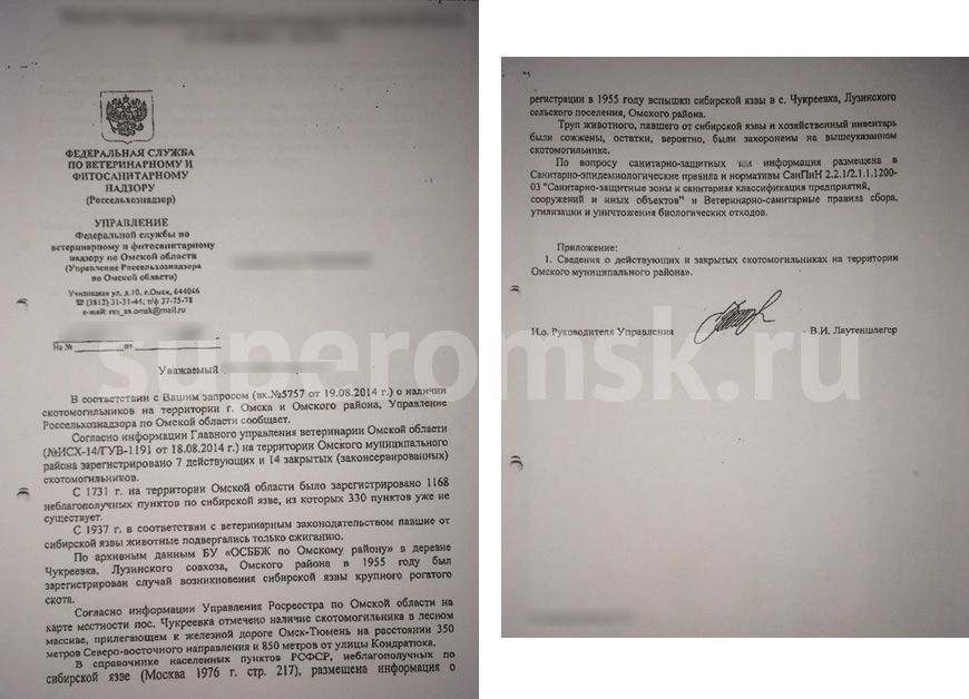 «Скотомогильники Гамбурга» могут погрести под собой главу омского Россельхознадзора Лаутеншлегера «Скотомогильники Гамбурга» могут погрести под собой главу омского Россельхознадзора Лаутеншлегера