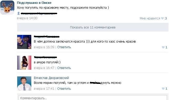 В соцсетях появилась фейковая страница мэра Омска Двораковского В соцсетях появилась фейковая страница мэра Омска Двораковского