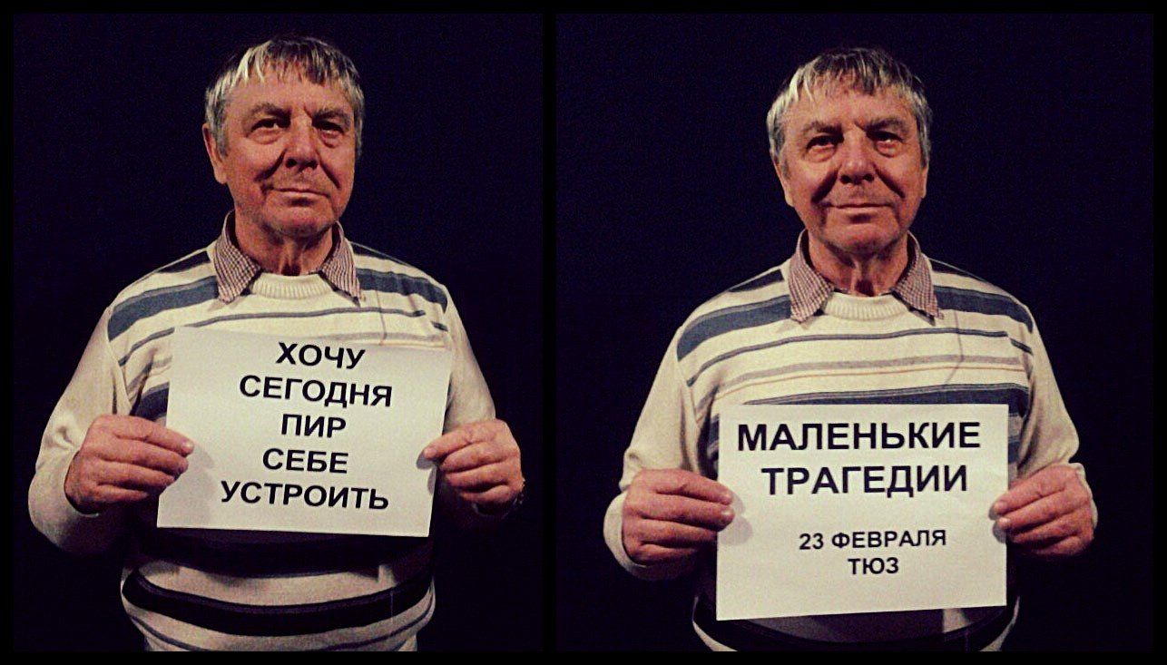 Известные омичи фотографируются в честь самой ожидаемой премьеры сезона ТЮЗа Известные омичи фотографируются в честь самой ожидаемой премьеры сезона ТЮЗа