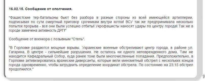 Минское перемирие на Украине сопровождается обстрелами