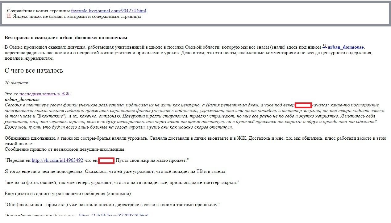 Омская учительница, которая подозревается в похабной твиттер-трансляции, уволилась из школы Омская учительница, которая подозревается в похабной твиттер-трансляции, уволилась из школы