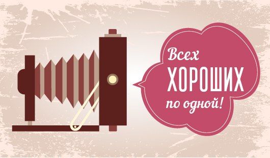 От омичей ждут ярких фотоснимков из прошлого до 15 апреля От омичей ждут ярких фотоснимков из прошлого до 15 апреля