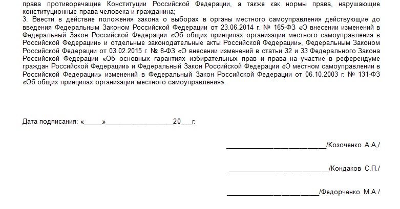 Омичи пожаловались в Конституционный суд на отмену муниципальных выборов