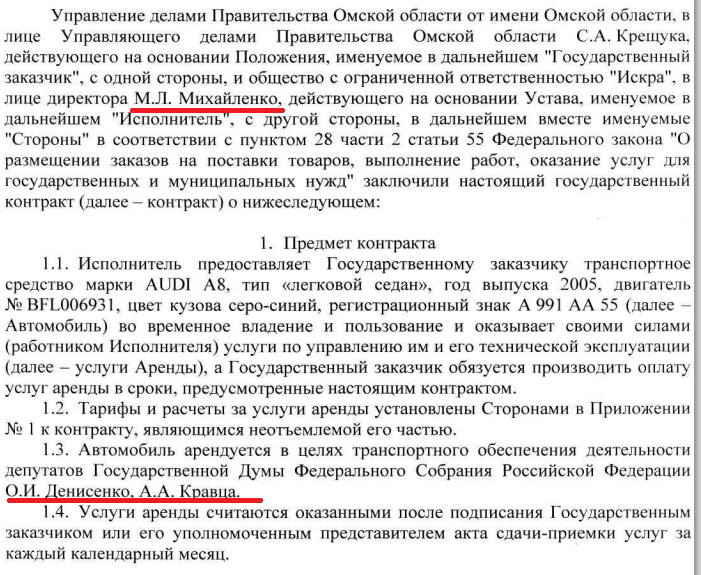 Дело Компанейщикова: серые схемы «серого кардинала» омского облправительства