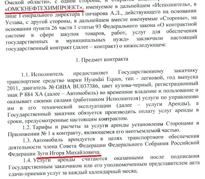 Дело Компанейщикова: серые схемы «серого кардинала» омского облправительства