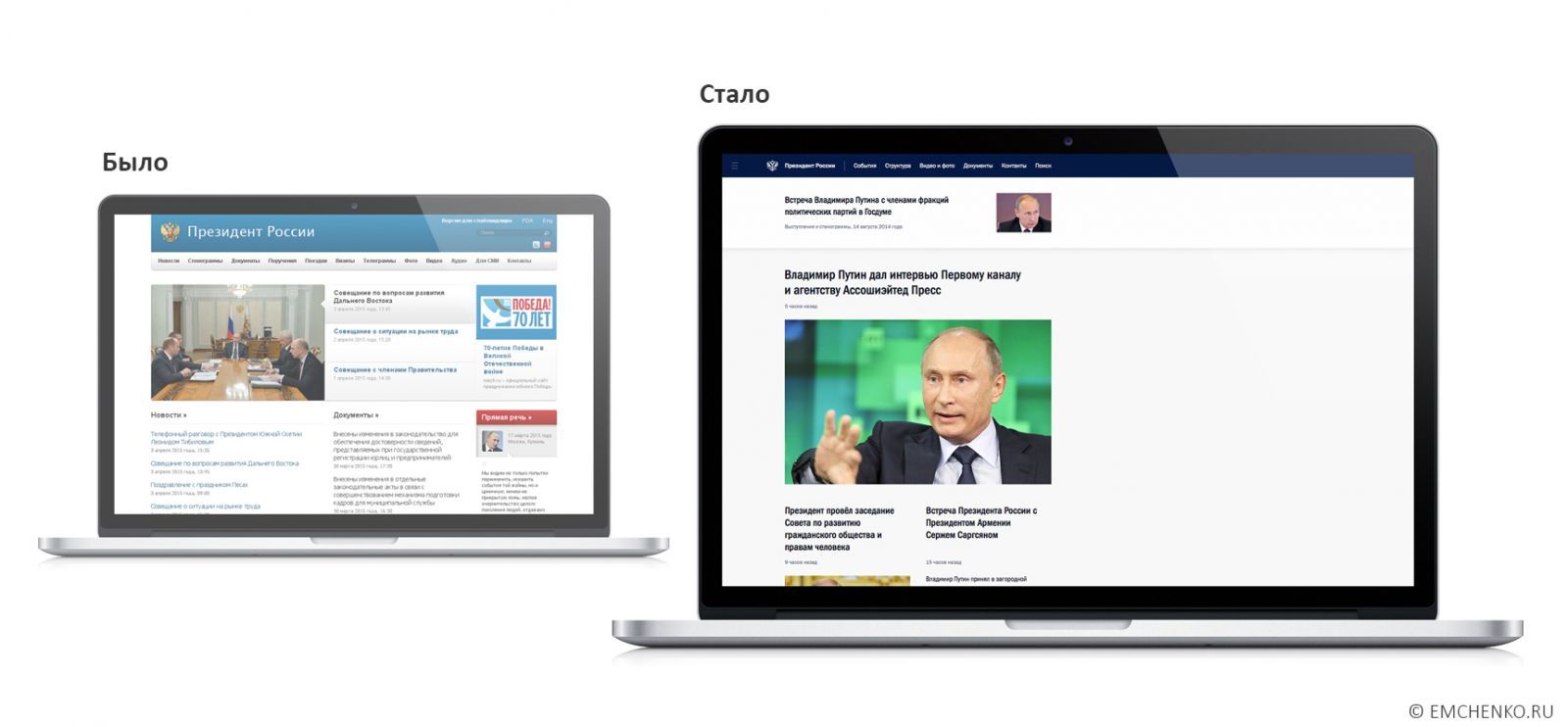 IT-разработчики: Новый сайт президента России – эксперимент для журналистов IT-разработчики: Новый сайт президента России – эксперимент для журналистов