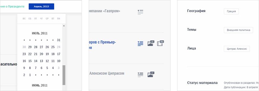 IT-разработчики: Новый сайт президента России – эксперимент для журналистов IT-разработчики: Новый сайт президента России – эксперимент для журналистов