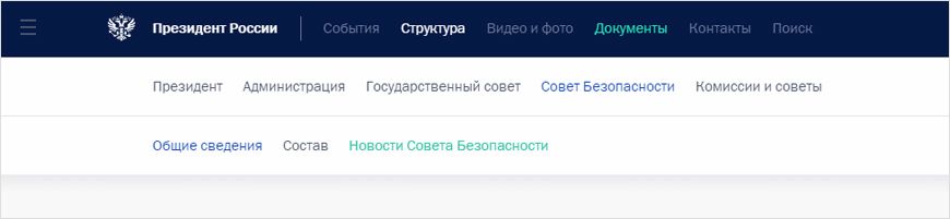IT-разработчики: Новый сайт президента России – эксперимент для журналистов IT-разработчики: Новый сайт президента России – эксперимент для журналистов