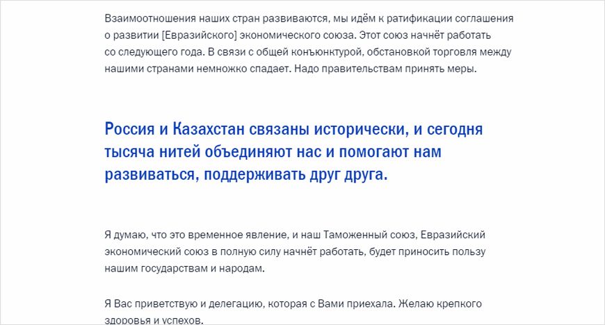 IT-разработчики: Новый сайт президента России – эксперимент для журналистов IT-разработчики: Новый сайт президента России – эксперимент для журналистов