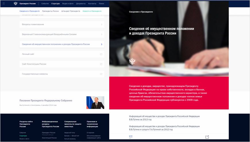 IT-разработчики: Новый сайт президента России – эксперимент для журналистов IT-разработчики: Новый сайт президента России – эксперимент для журналистов