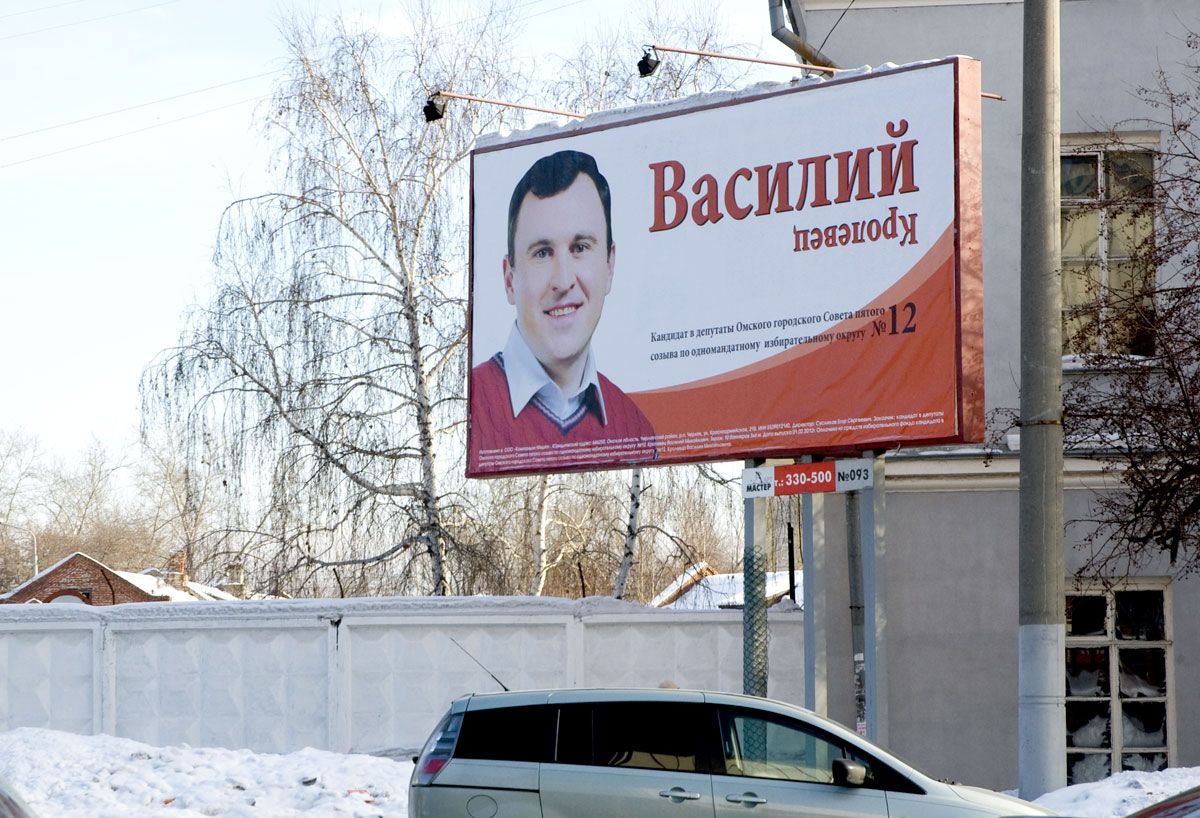 Видный омский единоросс Василий Кролевец бежал в Казахстан от обвинений в «обналичке» Видный омский единоросс Василий Кролевец бежал в Казахстан от обвинений в «обналичке»