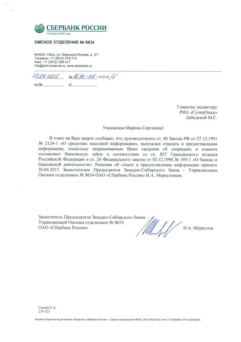 Компанейщиков обанкротил свои фирмы, чтобы не отдавать Сбербанку 145 миллионов?