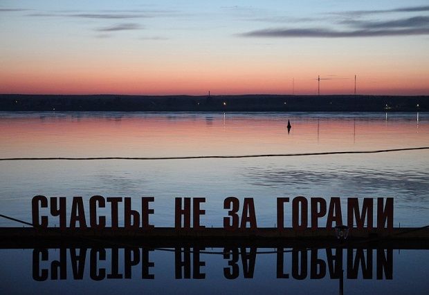 Общественник Роман Ковалев предложил разместить на набережной в Омске надпись «Заря не зря, и я не зря» Общественник Роман Ковалев предложил разместить на набережной в Омске надпись «Заря не зря, и я не зря»