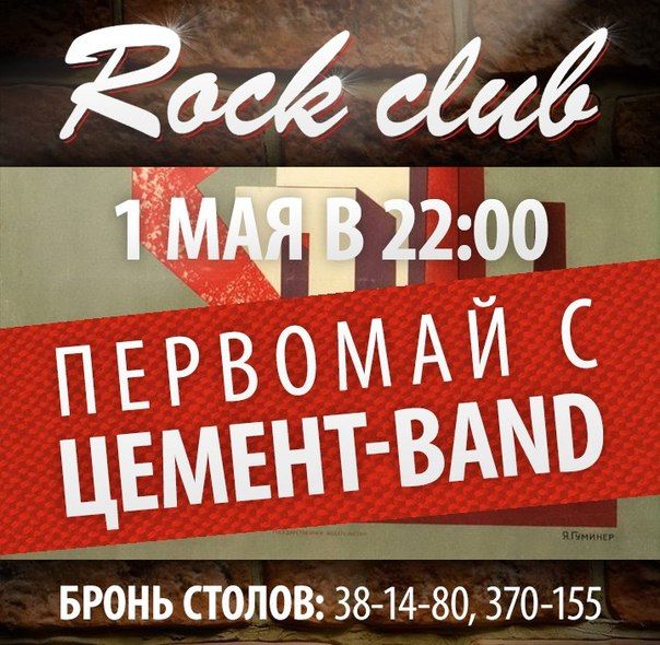 Праздник «Первомай» – мероприятия в Омске Праздник «Первомай» – мероприятия в Омске