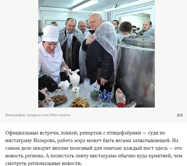 Омского «мэра» Назарова признали соперником Кадырова по инстаграму с «омичанами»