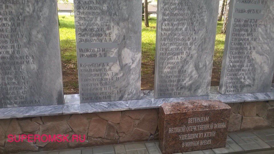 Никто не забыт: в Омском районе на мемориале высекли имена еще живых ветеранов
