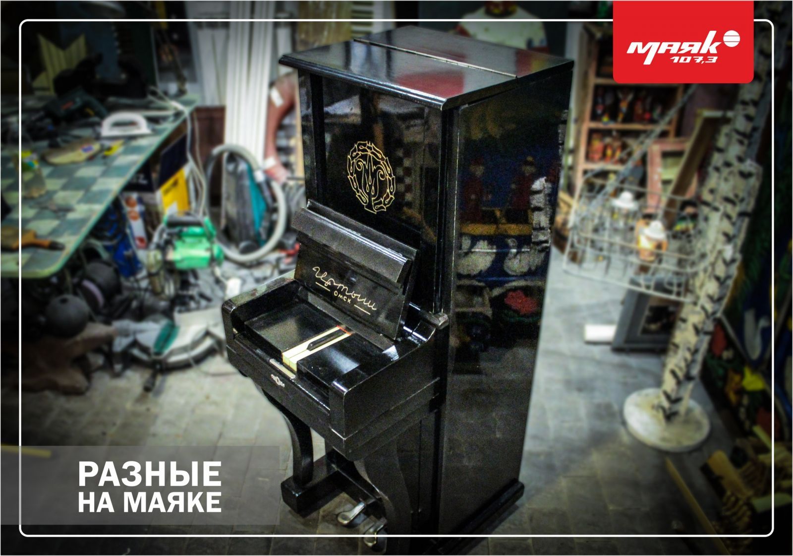 В Омске выбрали лучшее арт-пианино с парада инструментов В Омске выбрали лучшее арт-пианино с парада инструментов