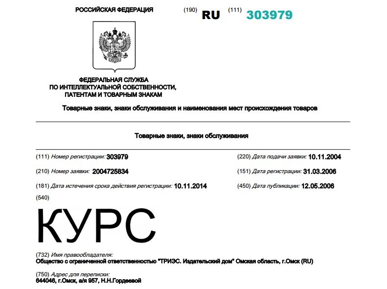 Уфимская предпринимательница требует лишить омского медиамагната Сусликова интеллектуальных прав на бренд Уфимская предпринимательница требует лишить омского медиамагната Сусликова интеллектуальных прав на бренд