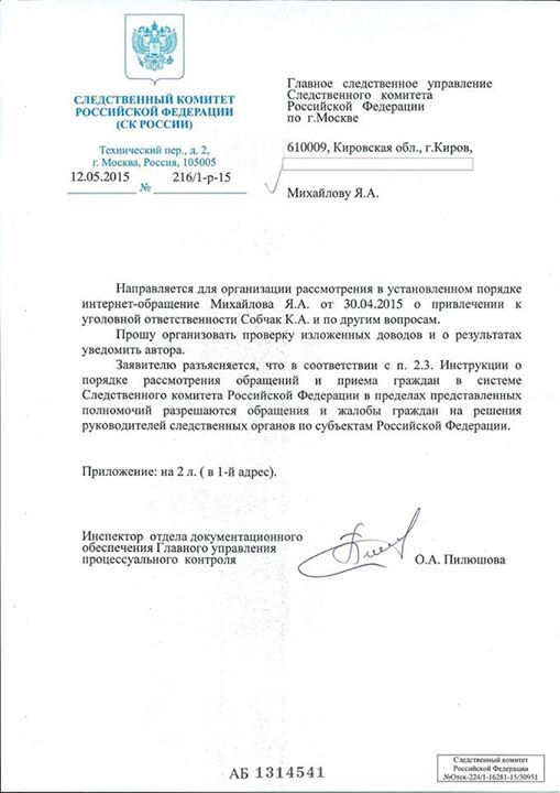 Следователи проверяют Ксению Собчак по подозрению в оскорблении чувств верующих Следователи проверяют Ксению Собчак по подозрению в оскорблении чувств верующих