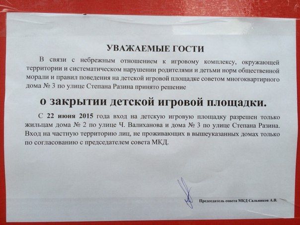 Юным омичам ограничат доступ на площадку «Газпрома» за аморальное поведение Юным омичам ограничат доступ на площадку «Газпрома» за аморальное поведение